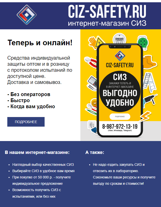 Онлайн Онлайн